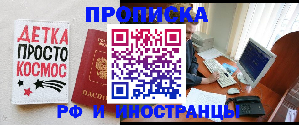 регистрация в Арсеньеве