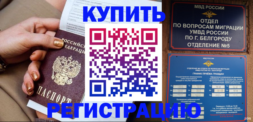 прописка для военкомата в Арсеньеве