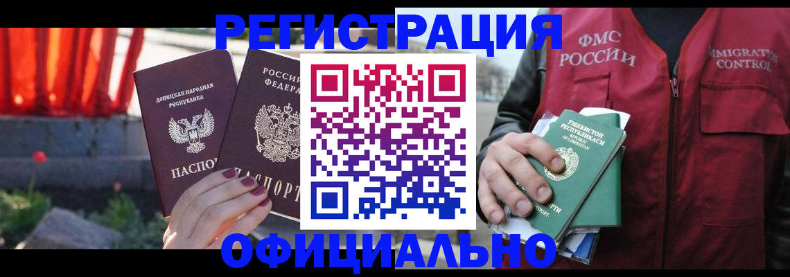 временная регистрация недорого в Арсеньеве