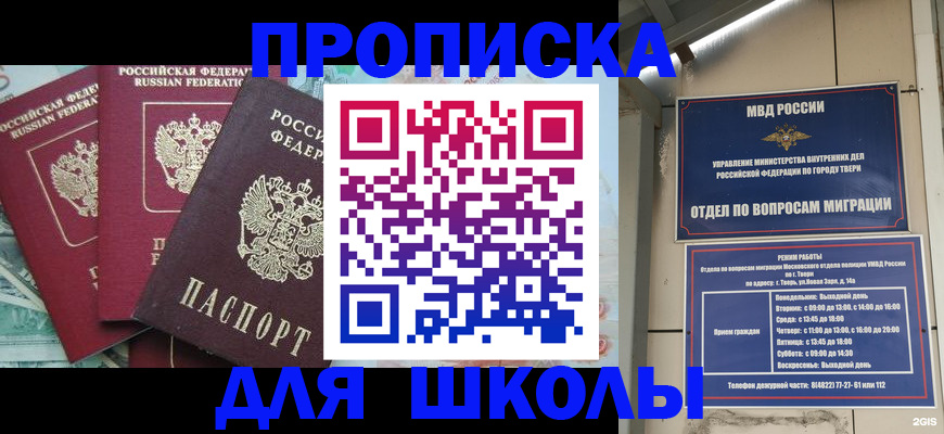 прописка иностранных граждан в Арсеньеве