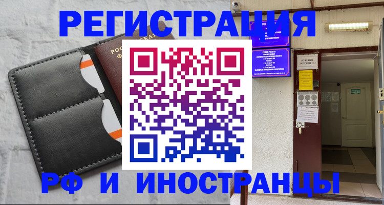 прописка паспорт в Арсеньеве