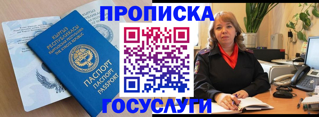 прописка ребенка в Арсеньеве