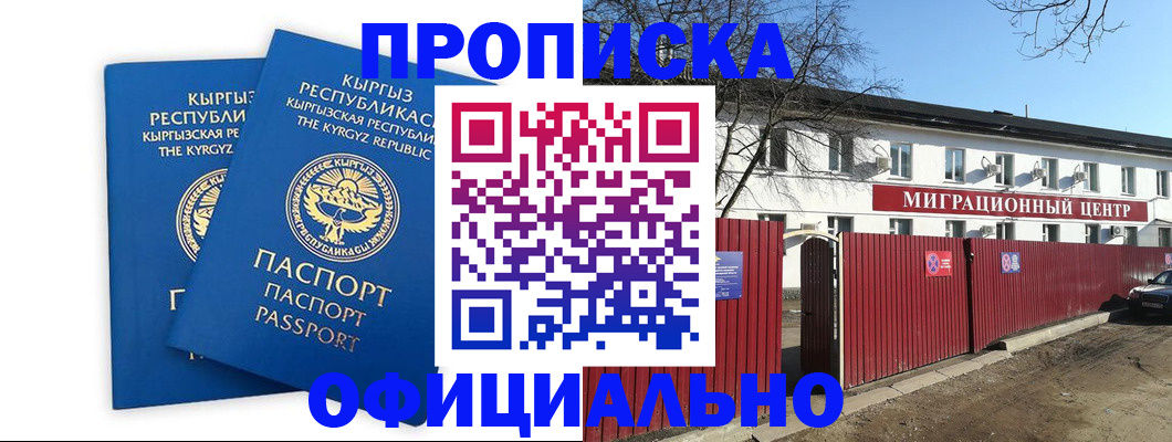 миграционный учет в Арсеньеве